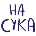👊