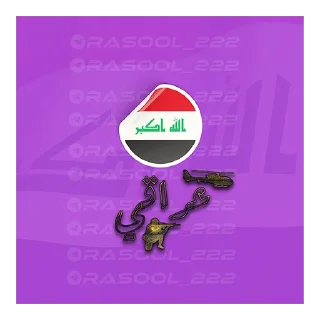 🇮🇶