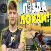 s1mple бог