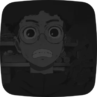 😨