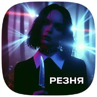 🔪