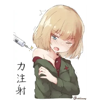 💉
