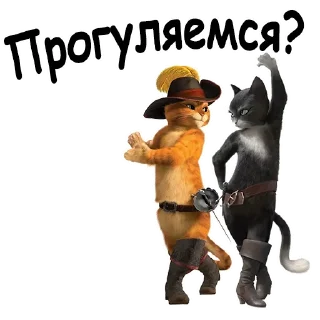 Кот в сапогах :: @animesticks