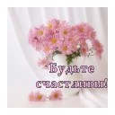 💐
