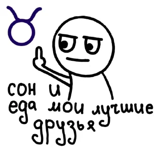 ♉