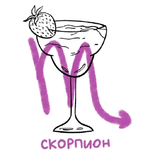 ♏️
