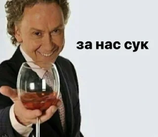 🍷
