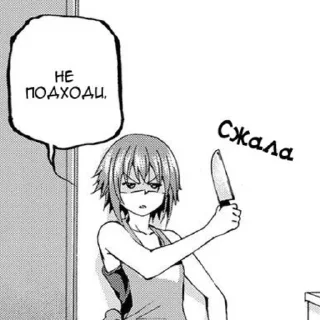 🔪