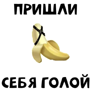 🍌