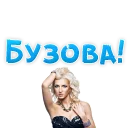 Buzova Olga @stickersb2b