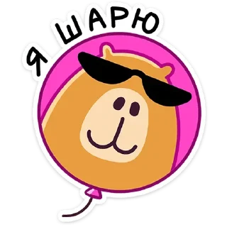 😎
