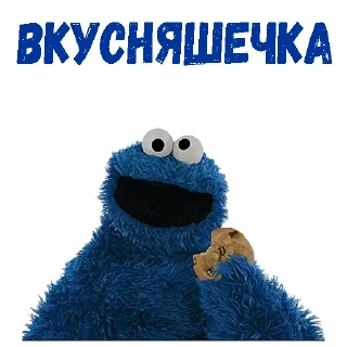 Коржик из Сезам :: @animesticks