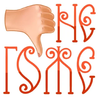 👎