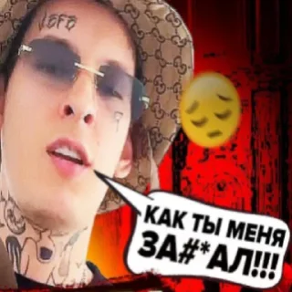 🤬
