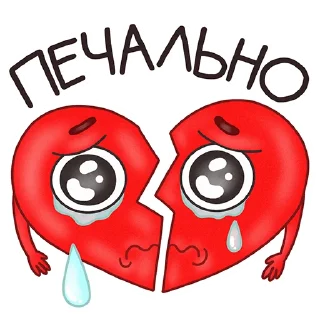 😢