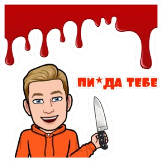 🔪