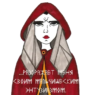 Мара и Морок