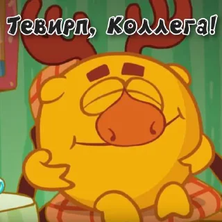 😏