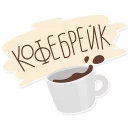 ☕️