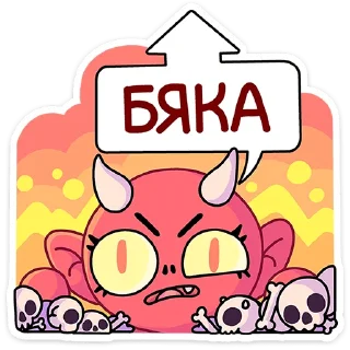 😈