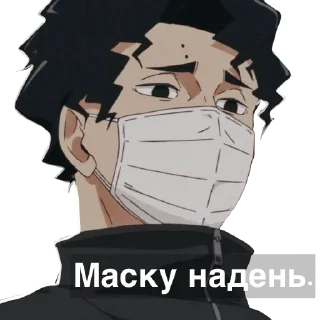😷