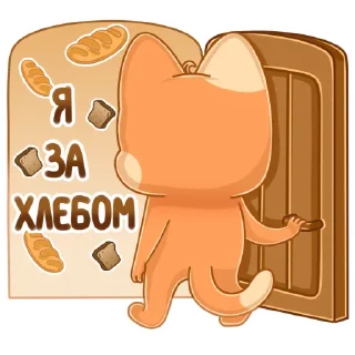 🍞