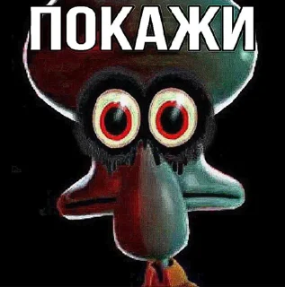 😳