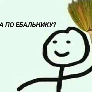 😏