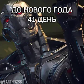 😈