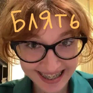 😬