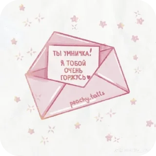💌
