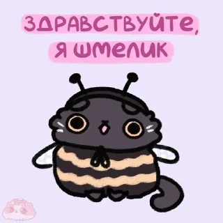 🐝