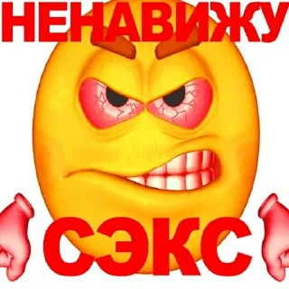 😡