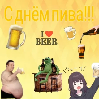 🍺