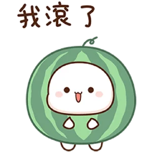 🍉