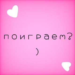 💗