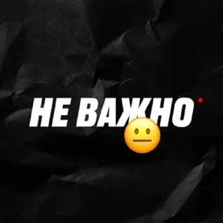 😐