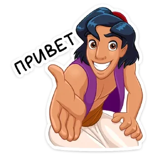 Аладдин от @stickers_vk