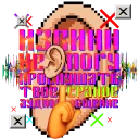 🔇
