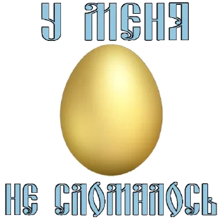 🥚