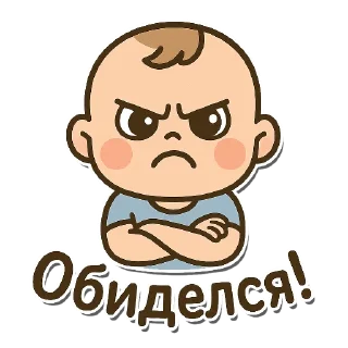 😠
