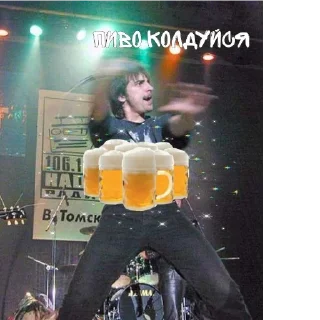 🍺