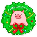 🐷