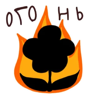 🔥