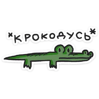 🐊