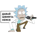 Рик и Морти