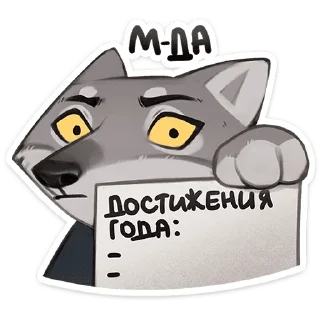 🐺