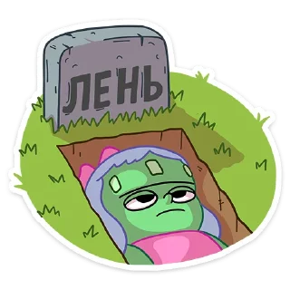 ⚰️