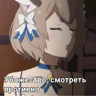 😒