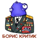 boriscritic1